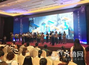为生意做乘法 全网诚信通产业生态峰会 在济南成功举办